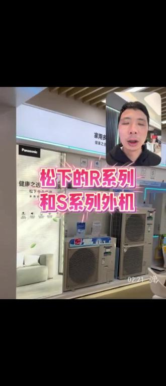 行业大咖,讲解松下中央健康中央空调外机选配#内蒙古松下电器#内蒙古松下中央空调#内蒙古松下新风系统#松下空调