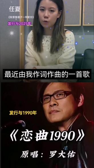 八零后老了不是si了好吧 #唱的不是歌是青春 #恋曲1990 #我也曾像傻子一样爱你#罗大佑