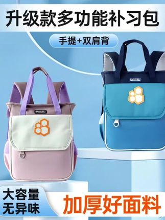 新款小学生补课包大容量手提斜跨收纳袋耐用补习书袋美术袋包#爆款热卖中#厂家直发#好物推荐🔥#补习袋#美术袋