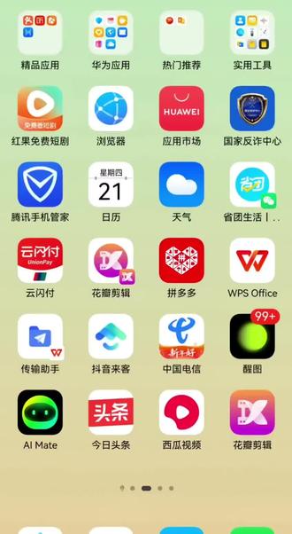 手机开发者模式一直开着有害吗? #手机使用小知识 #手机使用小技巧 #手机技巧 #手机数码 #手机开发者模式怎么关