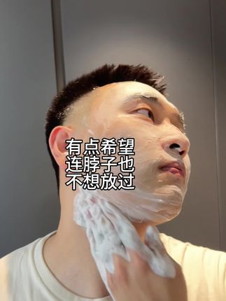 逆风翻盘只需要一支#英仕伦 洗面奶#英仕伦男士洗面奶 #强烈推荐