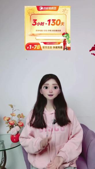 迅游加速器svip3小时加速只要1块,需要加速器的宝子们赶紧去薅啊。#迅游加速器 #迅游加速器svip #游戏加速器推荐 #pubg #在抖音入手的好东西