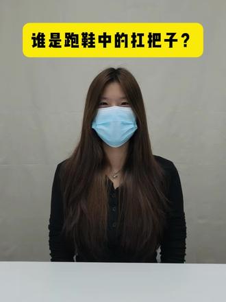 谁是跑鞋扛把子?#跑鞋分享#运动装备#UYDK跑鞋#跑鞋推荐#跑步