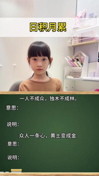 一年级语文上册《日月明》日积月累,考试常考知识点#一年级#一年级语文#小学语文 #期末必考 #知识点总结
