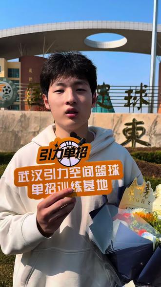 男篮单招考试现场采访 成功上岸#篮球单招 #体育单招#引力单招