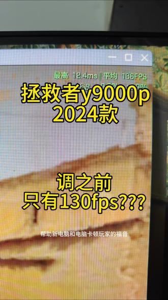 各位兄弟们,调机子不是所谓的给你们开个独显直连而已也不是说通过降画质来提升帧率,七哥调机子是通过你的配置来具体优化系统各项驱动设置以及品牌bios来深度把电脑性能发挥最大来提升帧数 #cs调机器 #csgo调机器 #cs2提高fps帧数设置 #csgo帧率怎么调高