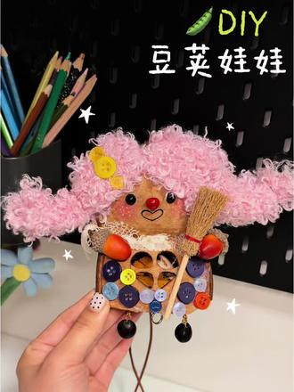 🫛去云南都逃不掉做豆荚娃娃🧸 超简单教程版#手作diy #手艺活 #非遗手工 #豆荚娃娃 #大豆荚