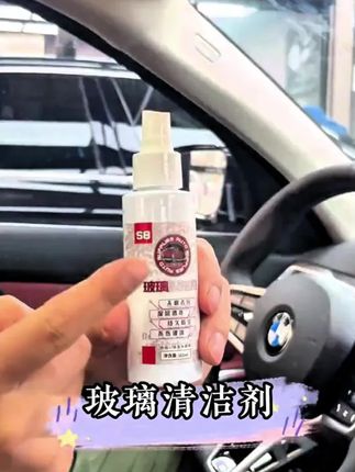 玻璃内侧玻璃越擦越看不清,选对清洁剂和毛巾至关重要,像这样一喷一擦,玻璃更通透,开车视野更清楚!#玻璃内侧清洁剂 #玻璃清洗
