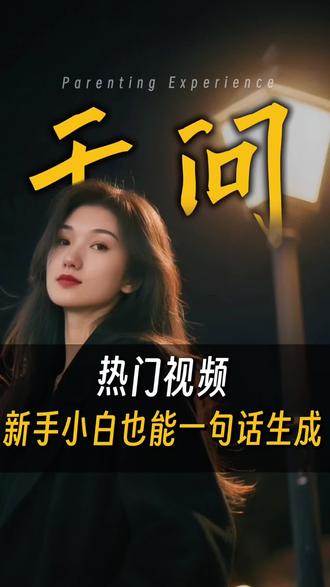 官方宝库,千问一键生视频,靠谱省心#vivo应用商店#软件工具#AI#千问