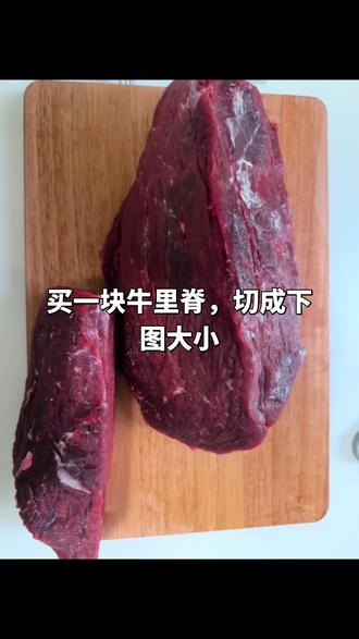 #冷吃牛肉 冷吃牛肉教程#手把手教学