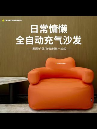 OLYMMONS错山户外充气沙发露营懒人充气便携沙发#户外沙发 #懒人沙发 #户外装备推荐 #户外装备 #户外野餐