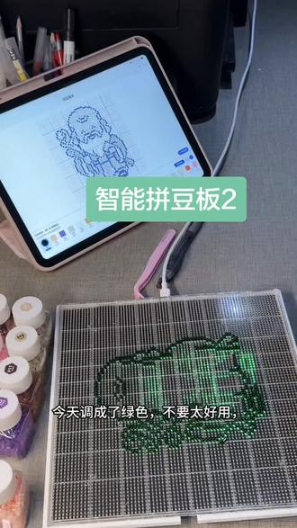 #拼豆财神 昨天还在犹豫要不要退,毕竟价格也不便宜。今天会换灯珠颜色之后上手试了下,简直不要太香。~不过那些颜色特别相近的大图我还没试过,听说可以分区拼,等后面有空我再试试看。
#拼豆财神