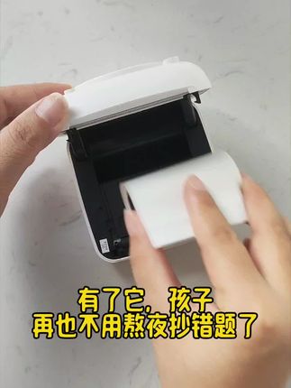 开学了!孩子整理错题太费时间,但又不能不做,爸爸悄悄准备了高清#错题打印机 ,这个太实用了,任何带图的题目都能打印,为家长和孩子节省了不少时间,推荐! #学霸秘籍 #学习小帮手 #文具 #开学必备
