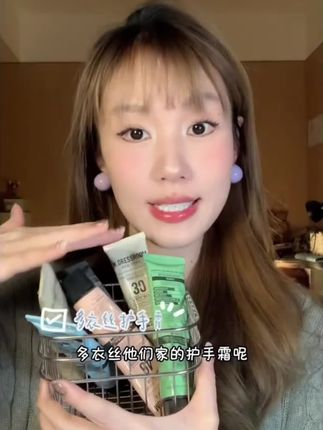 #wdressroom #多衣丝护手霜 滋润保湿补水防干裂不粘腻#护手霜#美妆好物 #强烈推荐