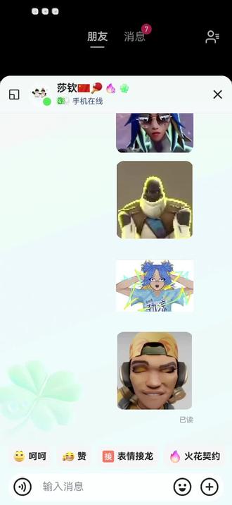 诡异……#快手#聊天记录