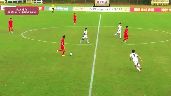 国足U15三比零拿下比赛!少年足球!未来可期!#东亚锦#中国U15#中国香港U15