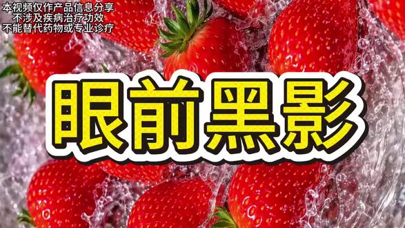 把心态放平,什么事都会慢慢变好的 #护眼养眼 #飞蚊症#越来越好 #眼底养#veaag维眼康
