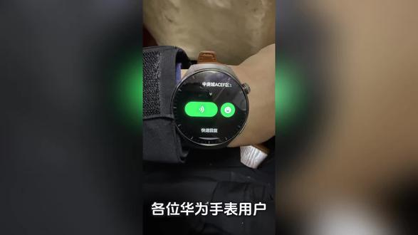 #鸿蒙系统手表微信登录方法 华为手表微信无法连接鸿蒙系统解决方法!100%成功!
• →打开鸿蒙系统华为手机,在设置里搜索“应用和元服务”
• →选择“微信”
• →关闭“设备发现和连接”
• →进入手机微信中,操作退出微信登录
• →再次操作手机,重新登录手机微信
• →回到设置中,重新打开“设备发现和连接”
• →打开手机微信,扫一扫手表微信连接二维码
• →成功!!!!!!