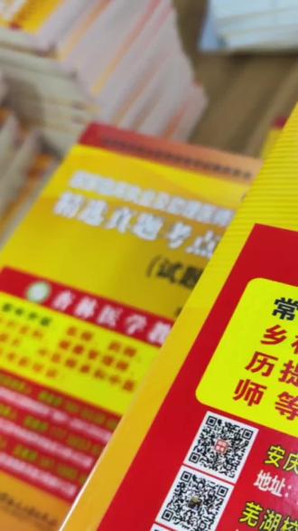 昭昭医考医师教材已到,现将陆续发出