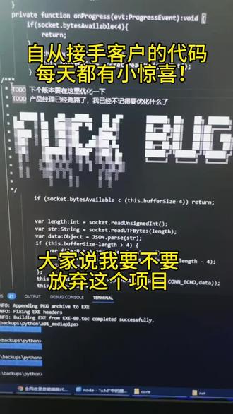 二手的代码真是难搞!#程序员 #迷惑行为大赏