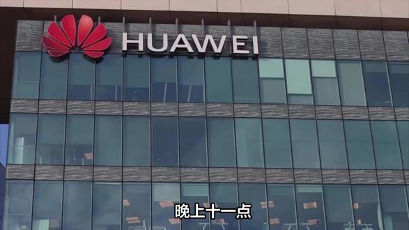那些年,华为扶起来的中国供应链
