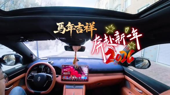 用问界的智能,解锁马年的年味,小艺的祝福、舒适的驾乘,都是新年的美好~#马年焕新让问界内外皆年味 #智享车生活