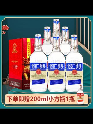 北京二锅头出口小方瓶永丰牌小方瓶二锅头 ##二锅头 ##永丰二锅头 ##口粮酒推荐 ##北京二锅头 ##小方瓶北京二锅头