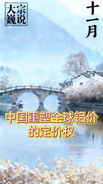 #大宗贸易#居间人#煤粮糖铜油铝锭等