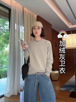 #卫衣 #加绒卫衣 #秋冬穿搭 #休闲穿搭 #套头卫衣