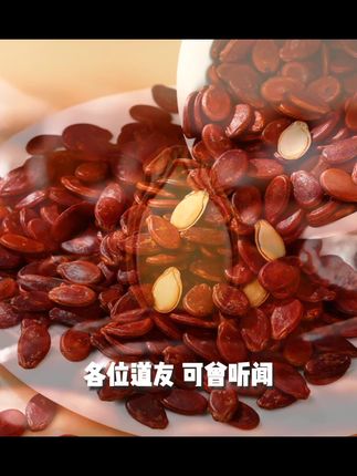 【正宗】旭东桶装五香味天然新疆红瓜子休闲追剧零食手工颗粒营养#心灵感悟治愈系 #喜欢北京 #别墅乔迁之喜 #优美句子摘录本