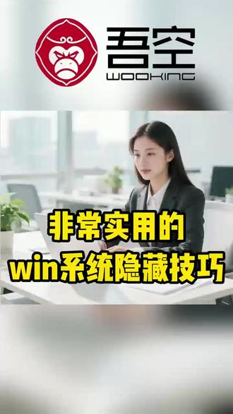 6个Windows隐藏技巧,你未必全知道!#windows11 #电脑 #双12