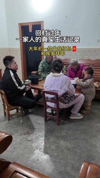 大年初一你们会给家公家婆红包吗?我给的500一个红包,想问问大家一般给多少比较合适?#回村过年 #我的乡村生活 #记录真实生活 #日常vlog #上热搜