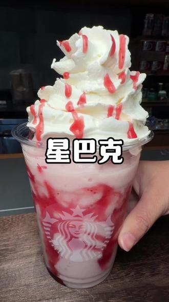 星巴克新品红颜草莓星冰乐真的太好看了!而且味道也好喝,现在一杯只要20多!#周末来杯星巴克 #星冰乐自由 #星冰乐#母亲节 #一杯奶茶的快乐