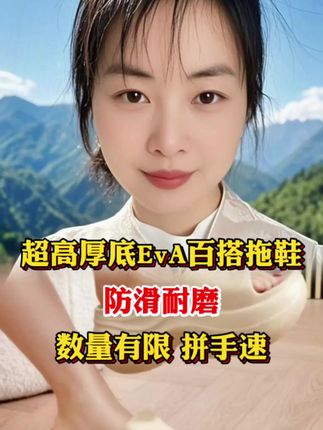 8厘米增高拖鞋穿着还不累脚,外穿居家都可以# 好穿不累脚#夏季凉鞋 #增高凉鞋