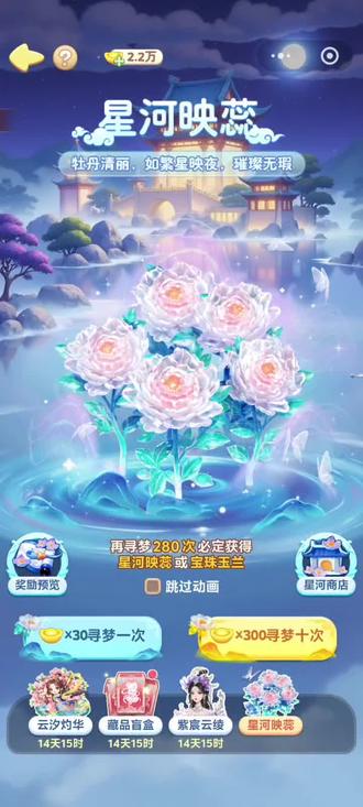 得了 是个大保底😱#我的花园世界