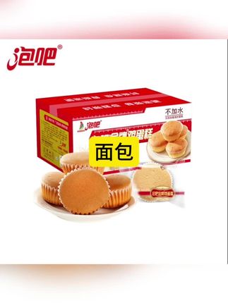 泡吧鸡蛋糕面包整箱下午茶品质蓬松老式健康营养宵夜净含量2斤#零食推荐 #种草 #好东西一起分享 #抖音小助手 #内容启发搜索