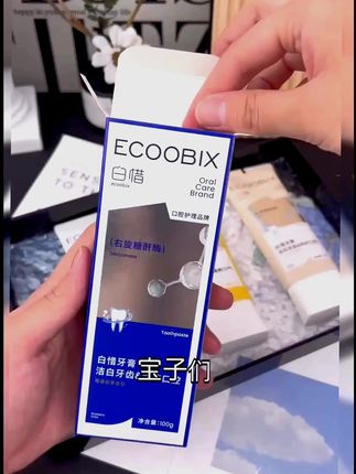 白惜氨基酸牙膏、清新口气护龈舒敏持久留香清爽修护抗糖焕白、牙膏就来用它吧# 牙膏 # 白惜牙膏 # 牙膏推荐 # 清新口气牙膏推荐 # 美白牙齿口气清新