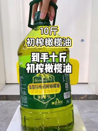 都在找健康又实惠的好油?就选这款油!精选原料,科学配比,营养丰富。凉拌爽口,炒菜香润 #好物推荐🔥 #食用油 #橄榄油 #超便宜超划算