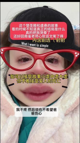 啊啊啊啊啊啊啊现在看好搞笑 但是眼睛还是热热的#钻透月亮 #回南雀 #楚圣塍 #虞悬