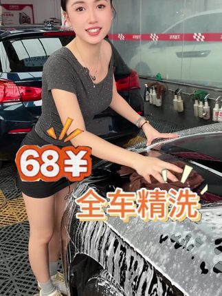 只要68就可以把你爱车里里外外洗的干干净净#汽车内饰清洗 #精洗养护 #洗车 #汽车美容保养 #内饰深度清洁