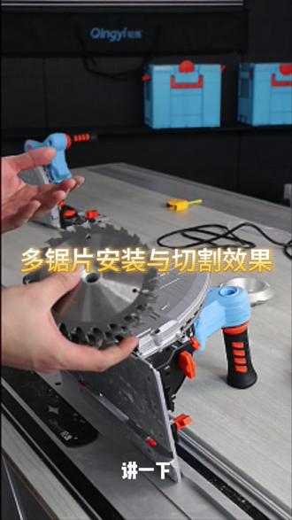 轨道锯多锯片安装切割展示#轨道锯 #木工 #圆弧吊顶