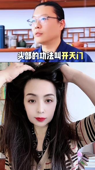 养发护发的姐妹们一定做起来哦#养生#养发护发 #穴位养生