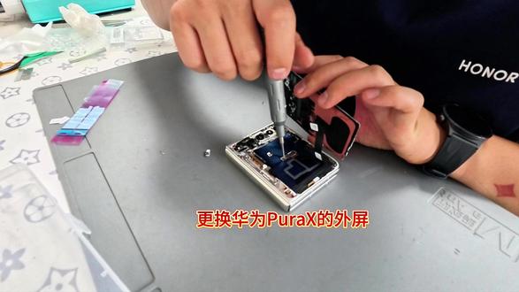 沉浸式更换华为PuraX外屏#手机维修 #解压视频 #换屏幕