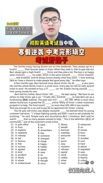 寒假逆袭中考完形填空考试野路子家长必看 #初中英语 #英语提分 #初中家长必看 #初中英语怎么学 #英语学习方法