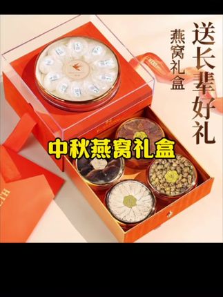 #中秋节 #礼盒 #送礼佳品