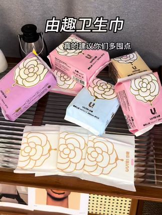 #由趣品牌 卫生巾轻薄透气,主要有3安认证用的很放心,现在有活动,能薅赶紧薅#女生必备 #姨妈巾