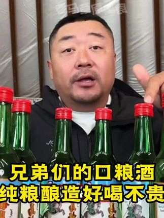 套马杆老马甄选八两#纯粮白酒 #老马在草原 #口粮酒 #强烈推荐 #纯粮酿造