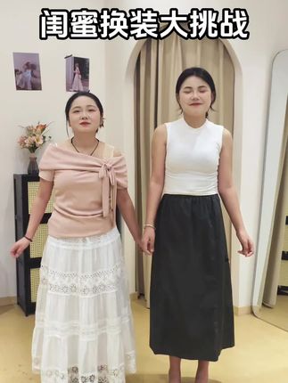 闺蜜换装大挑战!@青禾Verdia #闺蜜换装 #ootd穿搭 #今天穿什么 #今天穿什么妹