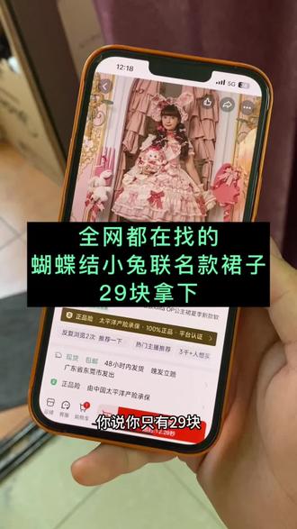 全网都在找的29块拿下蝴蝶结小兔联名款裙子的攻略来啦#花与珍珠匣 #lolita #lolita裙子开箱 花与珍珠匣裙子 花与珍珠匣的丝缎芭蕾