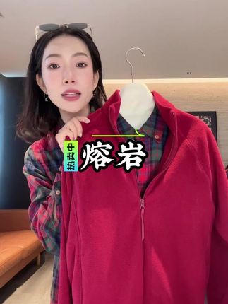 姐妹们疯抢的秋冬神衣!“熔岩” 外套来袭,穿上秒变暖宝宝!单穿叠穿都合适#外套穿搭 #百搭上衣 #平价女装 #无限回购的宝藏单品 #说好的随便穿穿去看秀
